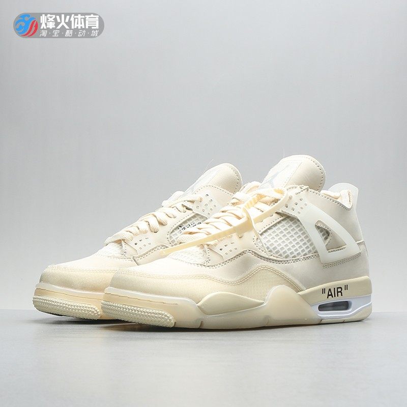 现货烽火offwhiteaj4蝉翼半透明白帆ow联名篮球鞋