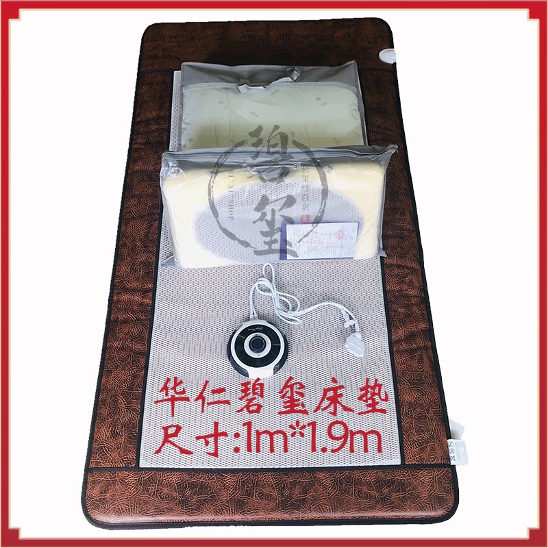 床垫炎帝碧玺生物频谱电热多功能理疗热疗3d床垫