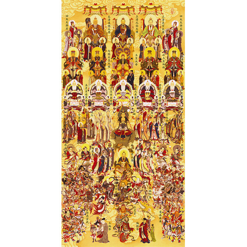 三清全神神图祖师画像道教挂画天尊诸真水陆国画