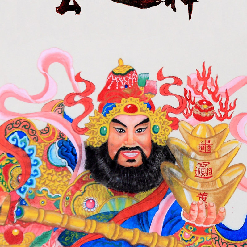 元帅武财神卷轴招财供奉神像玄坛挂轴赵元帅赵公明国画