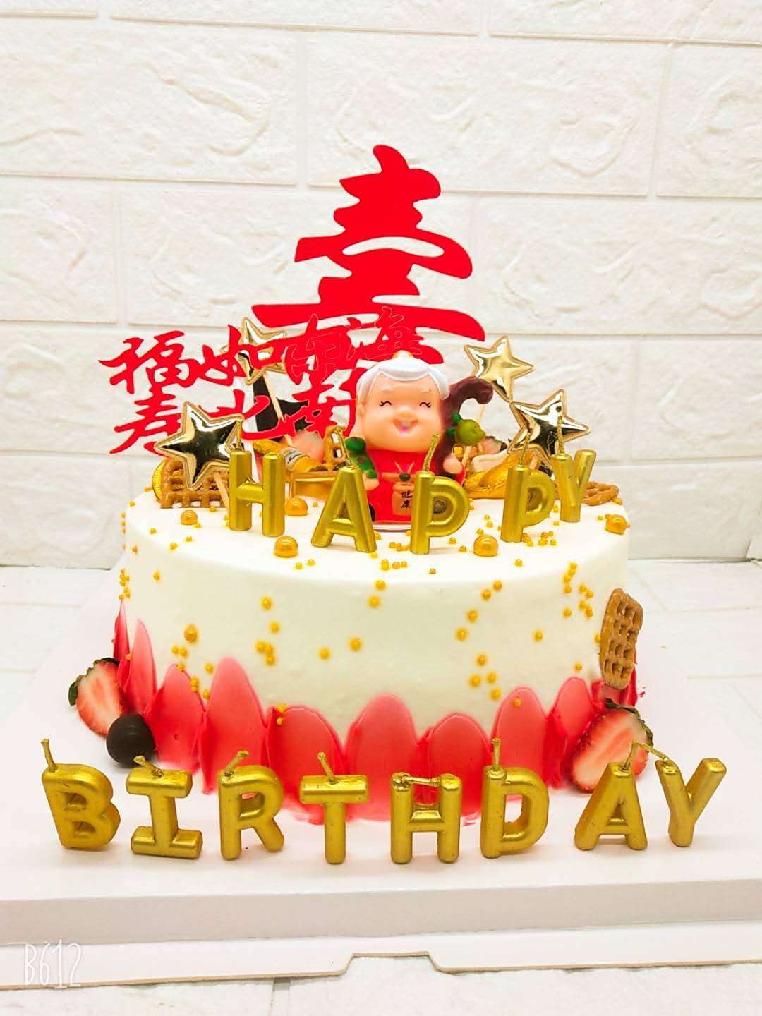 重庆主城配送单层祝寿新鲜水果夹层老人生日蛋糕新鲜生日蛋糕