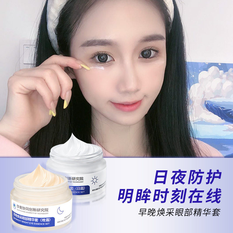 眼霜花月情早晚紧致淡化细纹眼袋浮肿黑眼圈脂肪眼霜