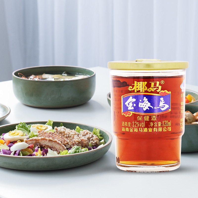 海马酒120ml/杯口杯装 成人养生保健酒补酒海南特产老字号金海马