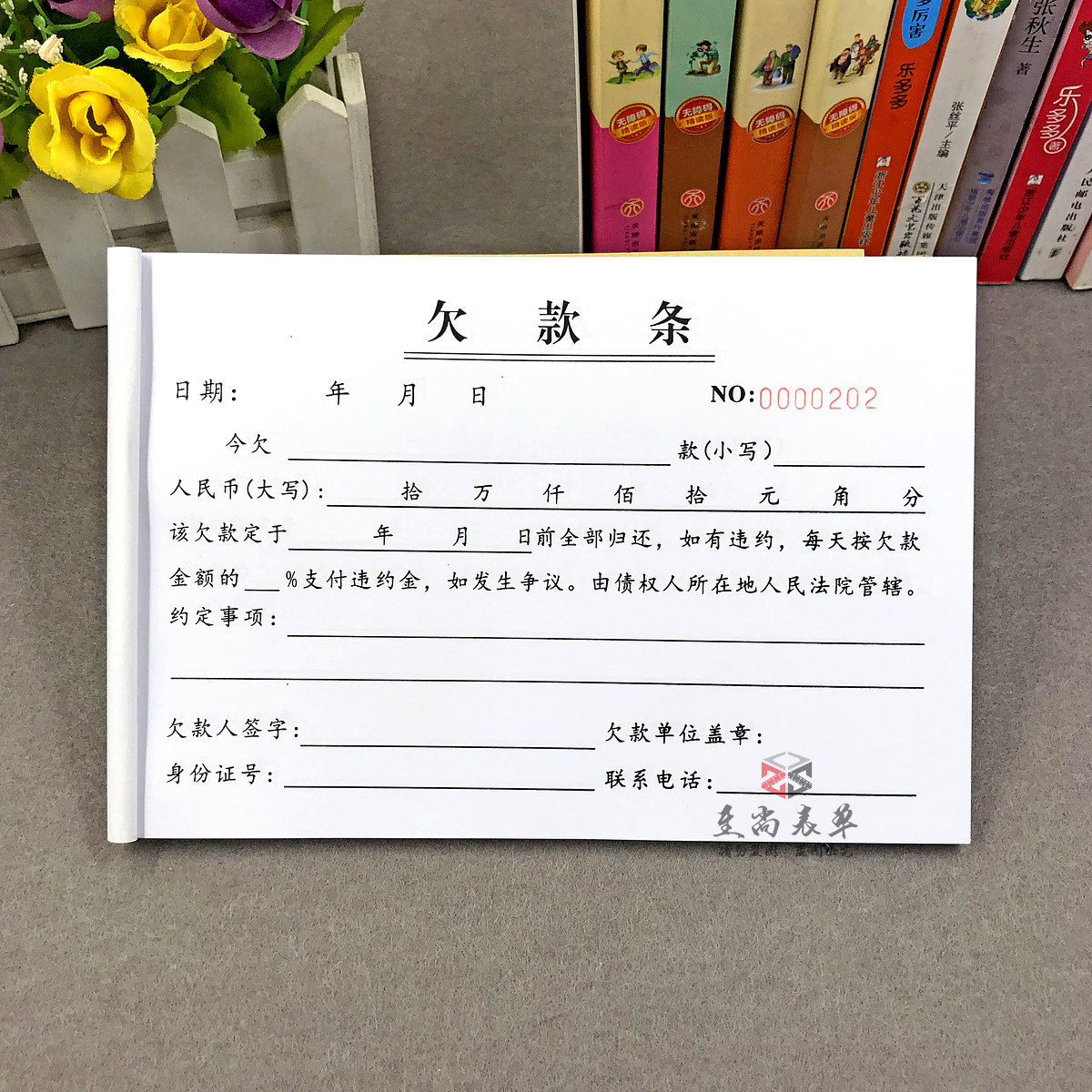 欠款货款个人定制二联客户拖欠欠条私人饲料单据