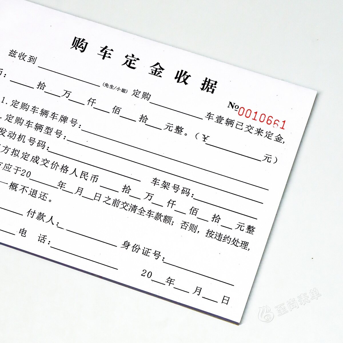 二手车买卖定金收据定制二联购车押金收条车辆单据