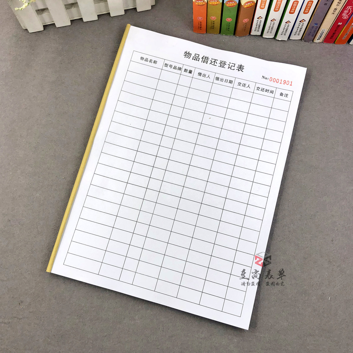 公司内部日常办公物品借出归还登记表a4资料单据