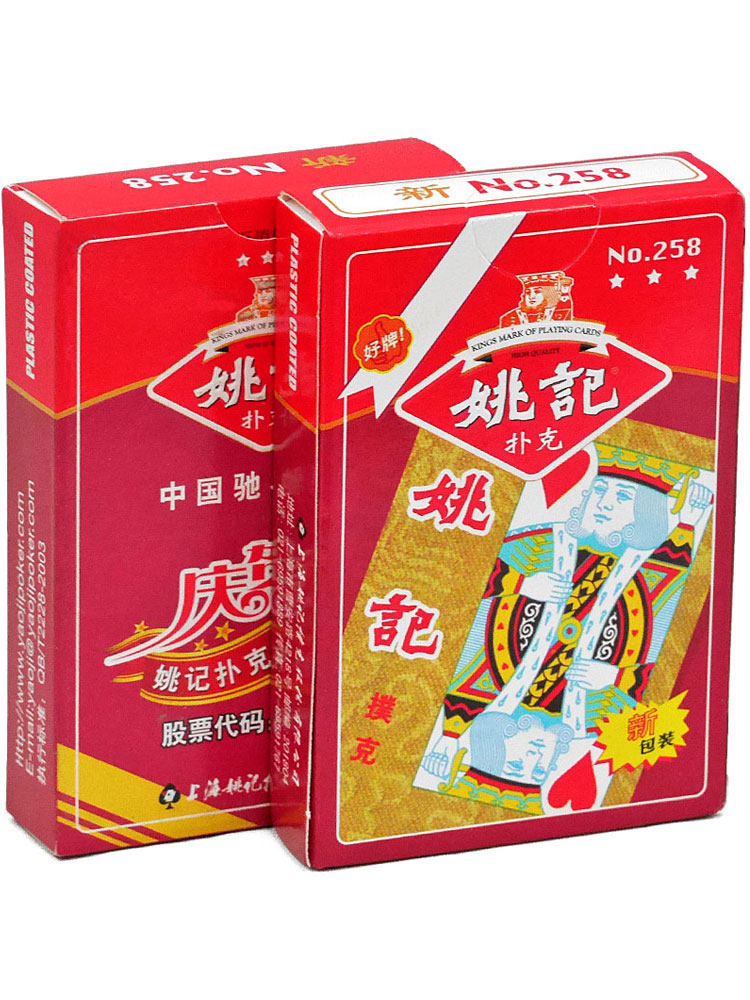 姚记扑克牌便宜批发清仓整箱上海原厂成人斗地主扑克