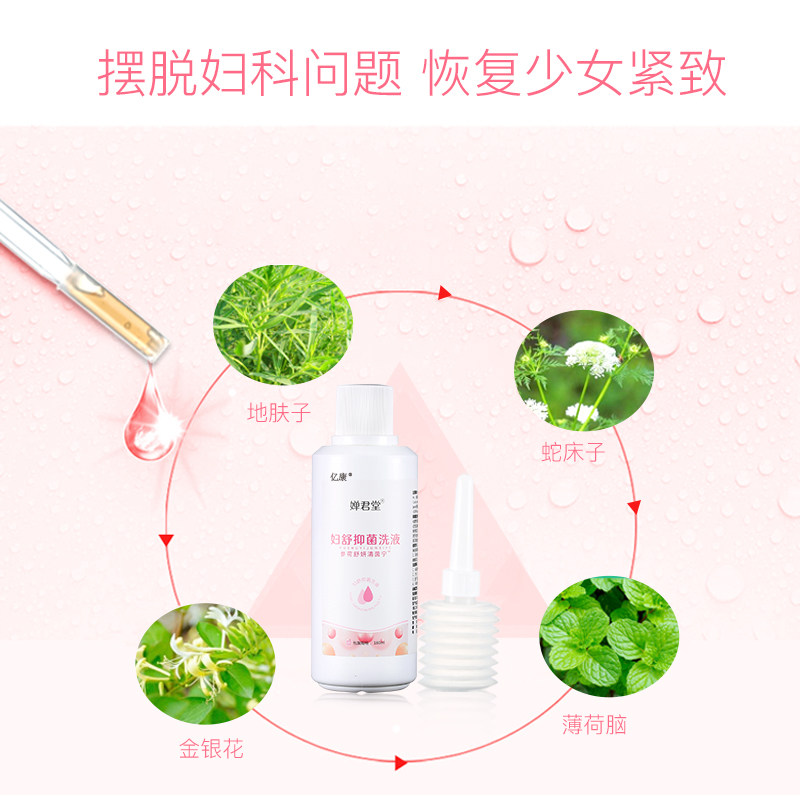 亿康参荷舒妍清茵宁参合疏颜洁阴凝婵君堂正品