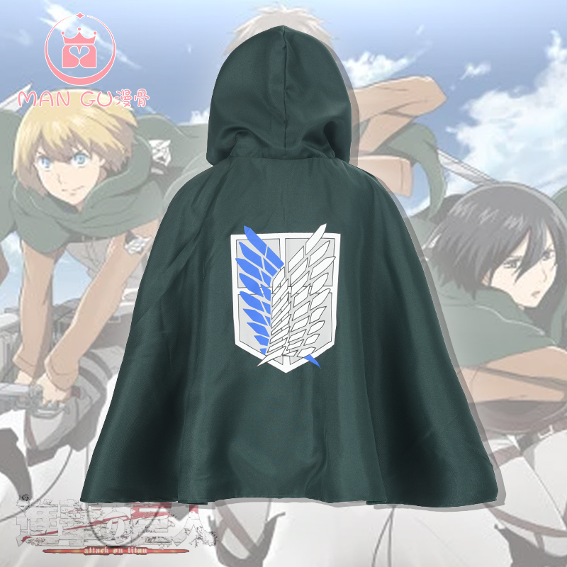 cos漫骨进击巨人自由之翼斗篷披风调查兵团cosplaycosplay女装