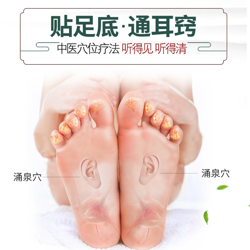 祖医堂耳康医用冷敷贴耳康官方旗舰店李时珍中医药耳鸣贴王