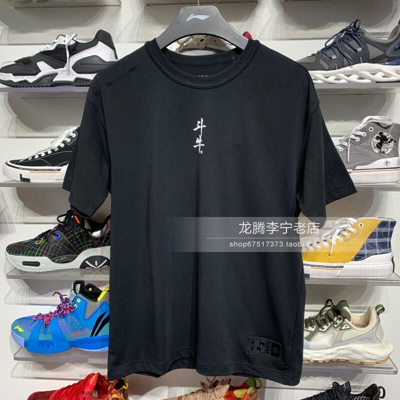李宁2021新款男子篮球斗牛系列宽松圆领运动运动t恤