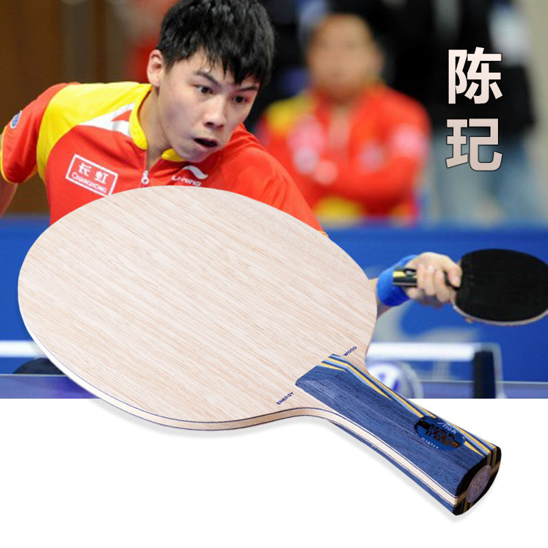 stiga斯帝卡斯蒂aeegv2能量活力乒乓球底板乒乓底板