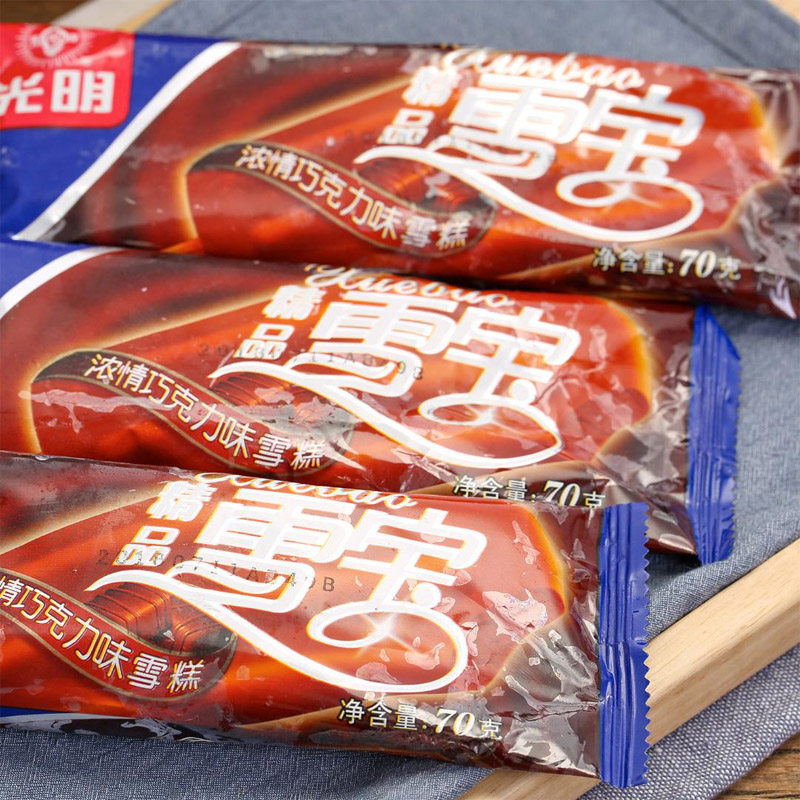 冷饮5支徽旺光明精品雪宝冰淇淋儿时怀旧巧克力冰淇淋