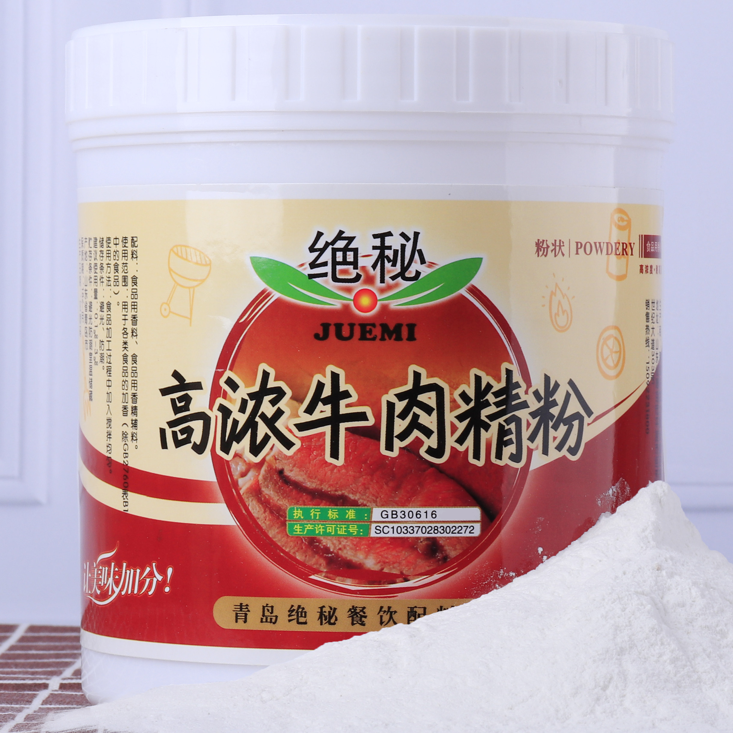 浓缩牛肉精粉牛汤粉调味料500g