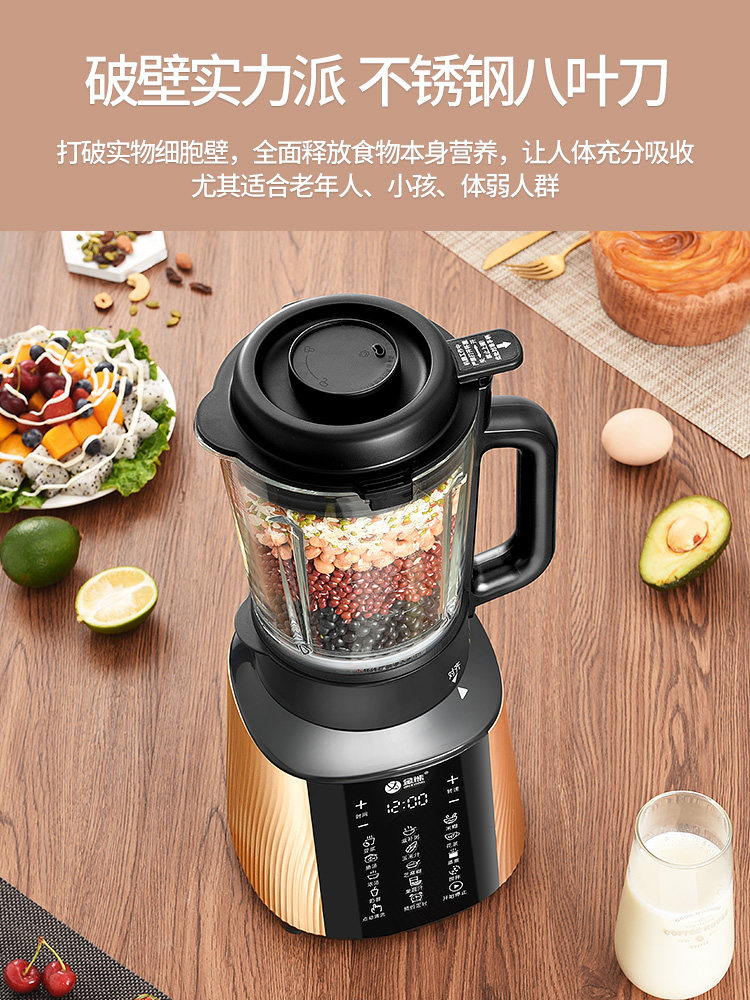 金熊全自动豆浆机家用过滤破壁机加热榨汁机水果静音破壁机