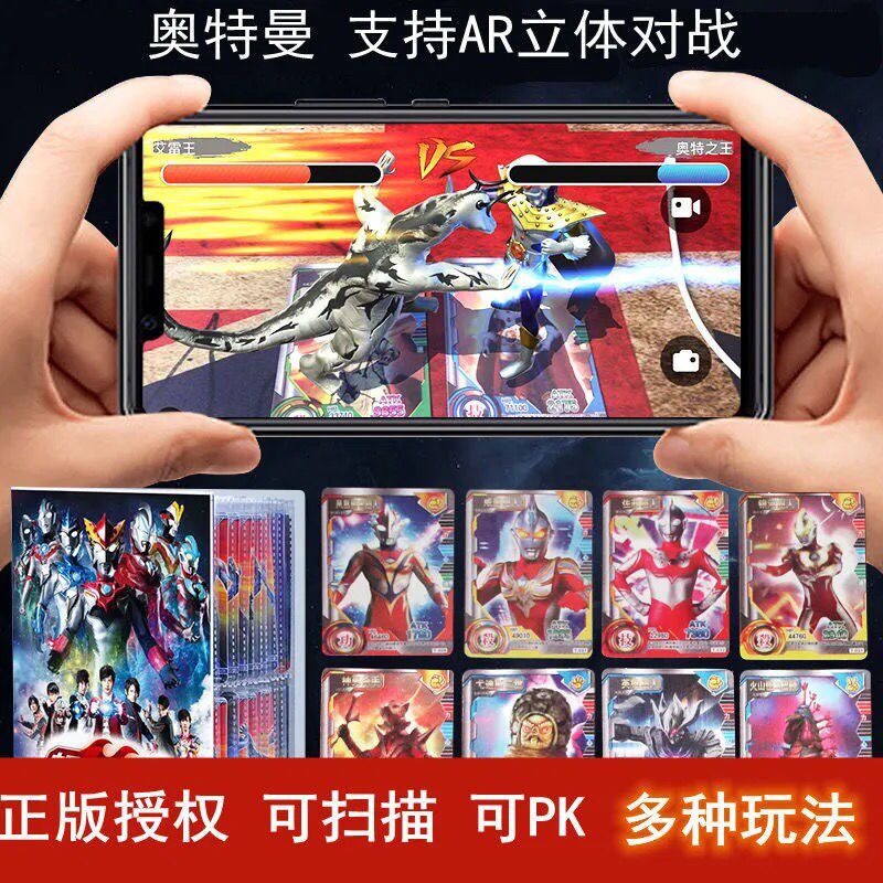 立体超人奥特曼ar魔幻战斗卡片战卡3d动漫奥特曼玩具专区