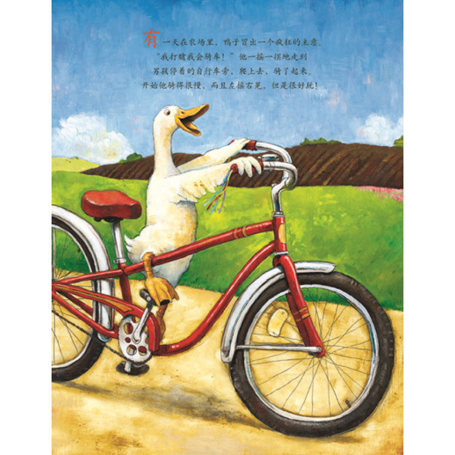 鸭子启发正版凯迪克图画书套装绘本儿童经典系列自由组合套装