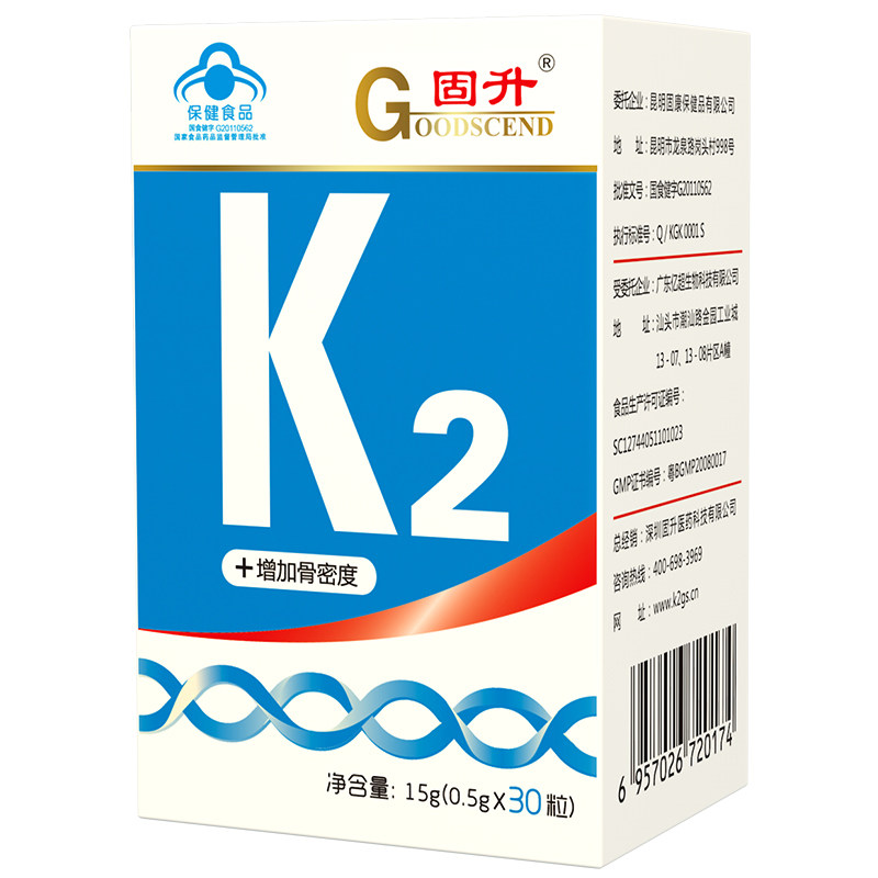 天猫固升牌维生素k2软胶囊儿童高效补钙增加骨密度营养保健品30粒
