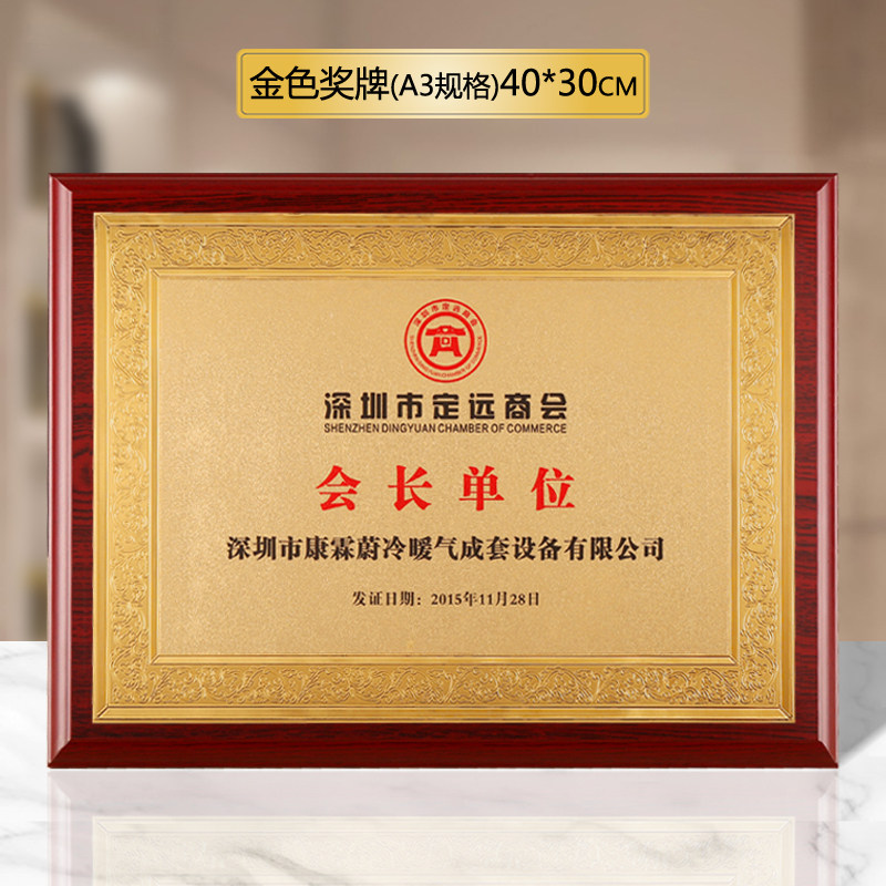 木质金箔银箔加盟授权不锈钢铜牌会员单位商会牌匾奖杯