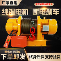 Heavy Windlass 1T 2 3 5 10T Traction Electric Hoist Construction Marine Hoist Lift Lifter Cargo Ladder