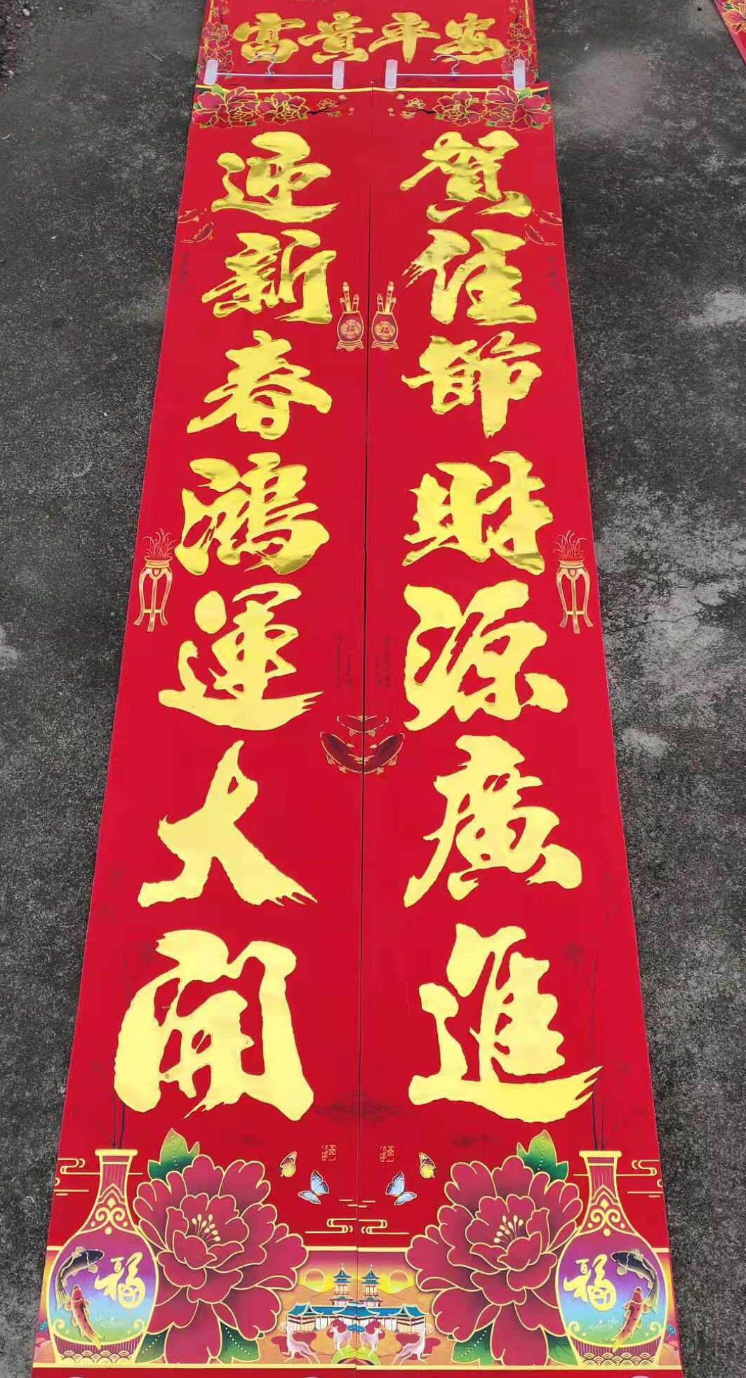 对联2021新春精品书法金字浮雕盒装4米大门对联