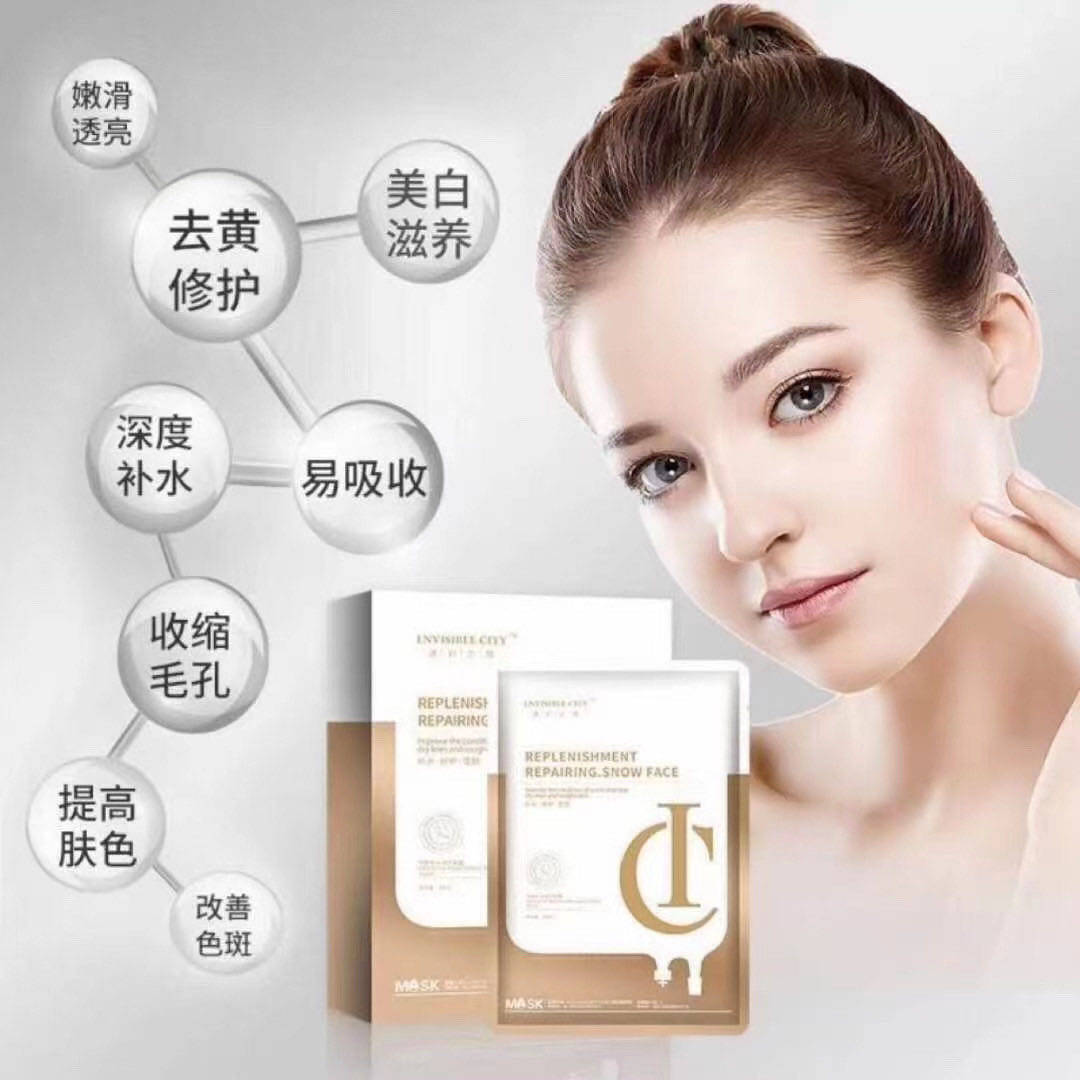 面膜ic焕颜补水保湿迷幻之城贴片面膜