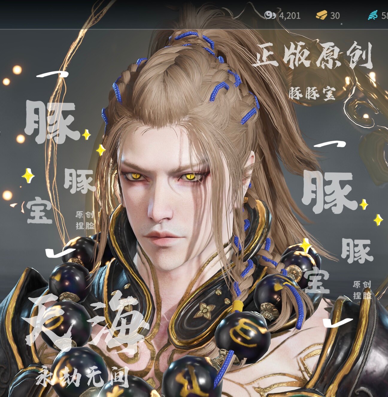 豚豚原创天海无我金瞳大佛永劫无间和尚捏脸其它设计服务