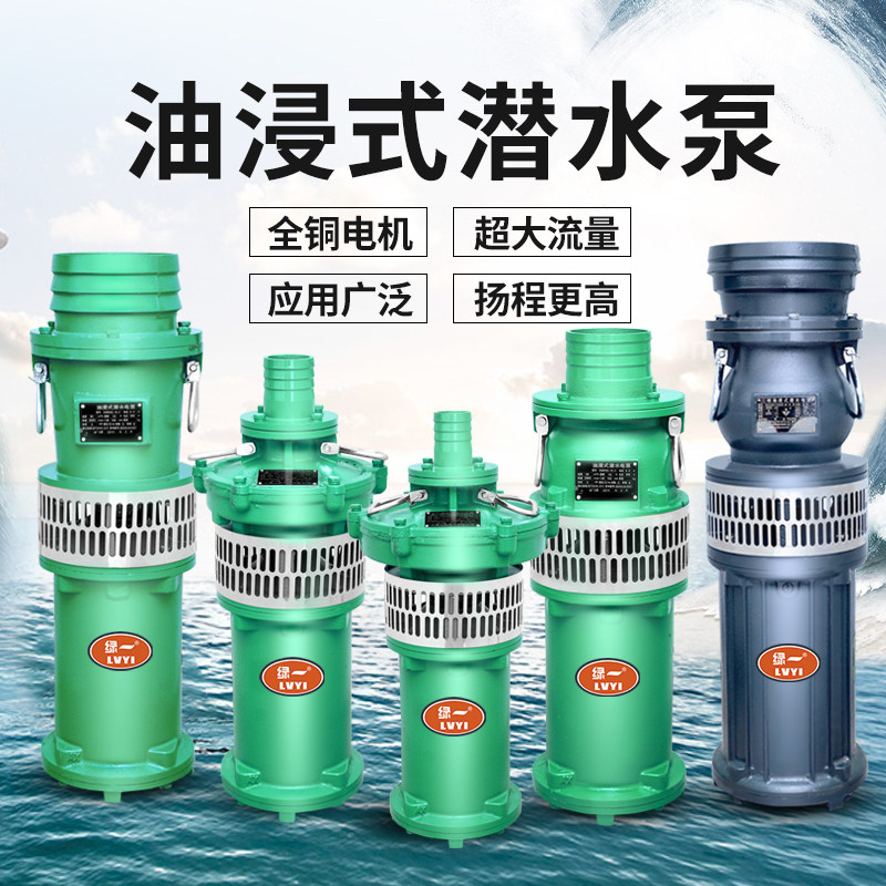 绿一三相排水工业流量扬尘qy高扬尘灌溉农用水泵
