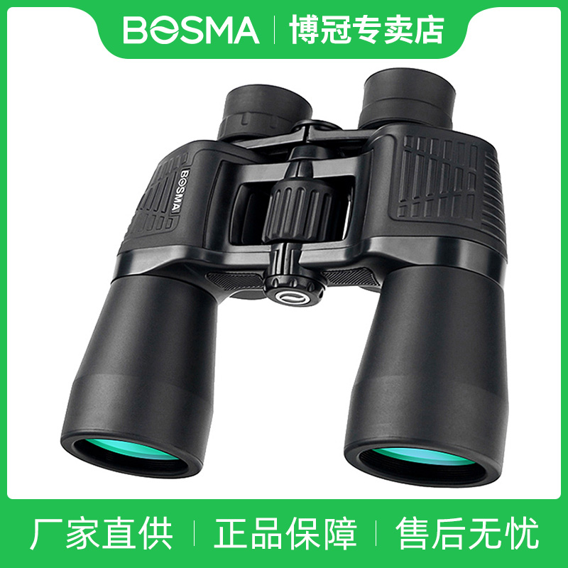 博冠望远镜猎手2高倍高清夜视专业级户外手持变倍双筒望眼镜寻蜂