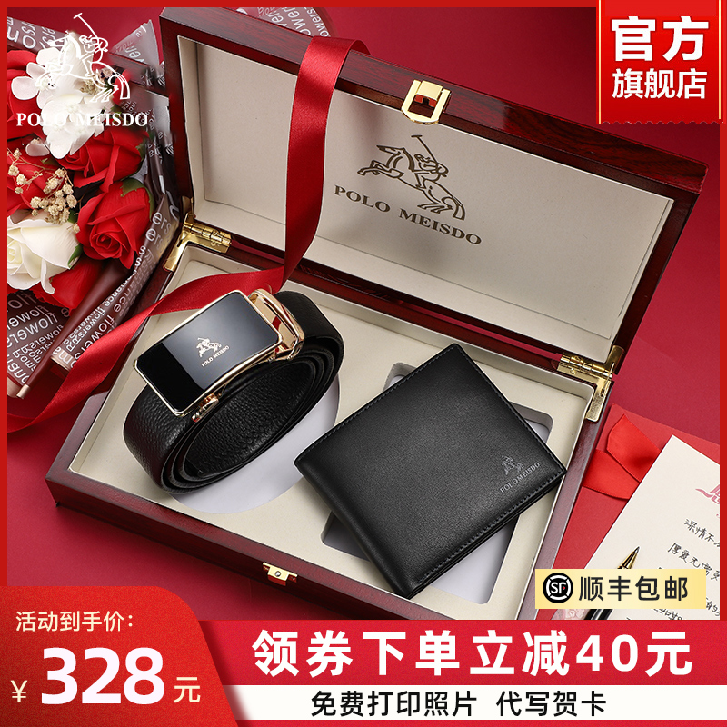 英国保罗男士皮带礼盒套装男真皮腰带奢侈品牌裤带七夕礼物送男友