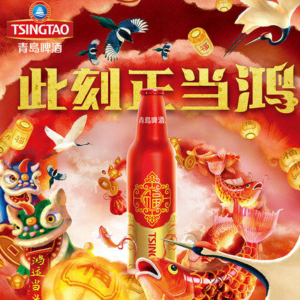 送礼节日现货青岛啤酒鸿运当头355ml12瓶瓶装整箱佳品啤酒