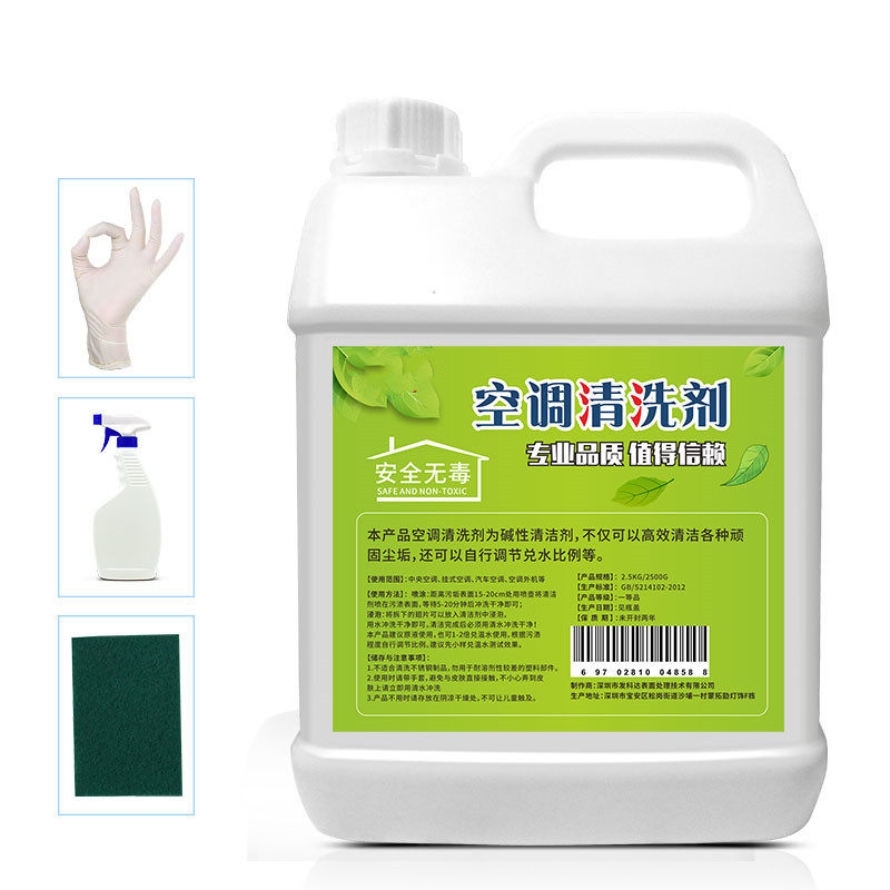清洗专用款深度清理空调室内机清洁剂神器室内除垢剂除尘液大桶装