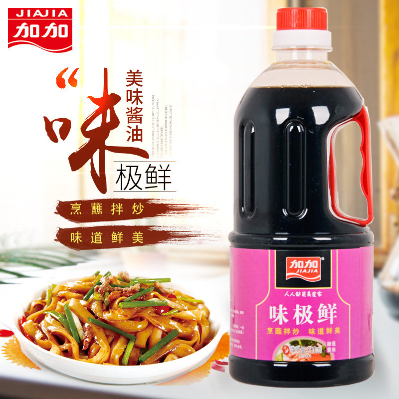 加加味极鲜酱油800ml*3 黄豆纯粮酿造生抽 厨房调味品 炒菜 凉拌