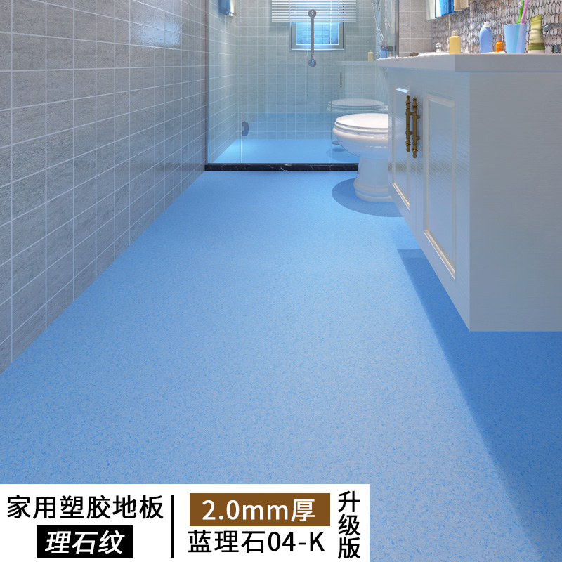 地板浴室防水防滑磨砂厕所卫生间塑胶pvc地板革地板革
