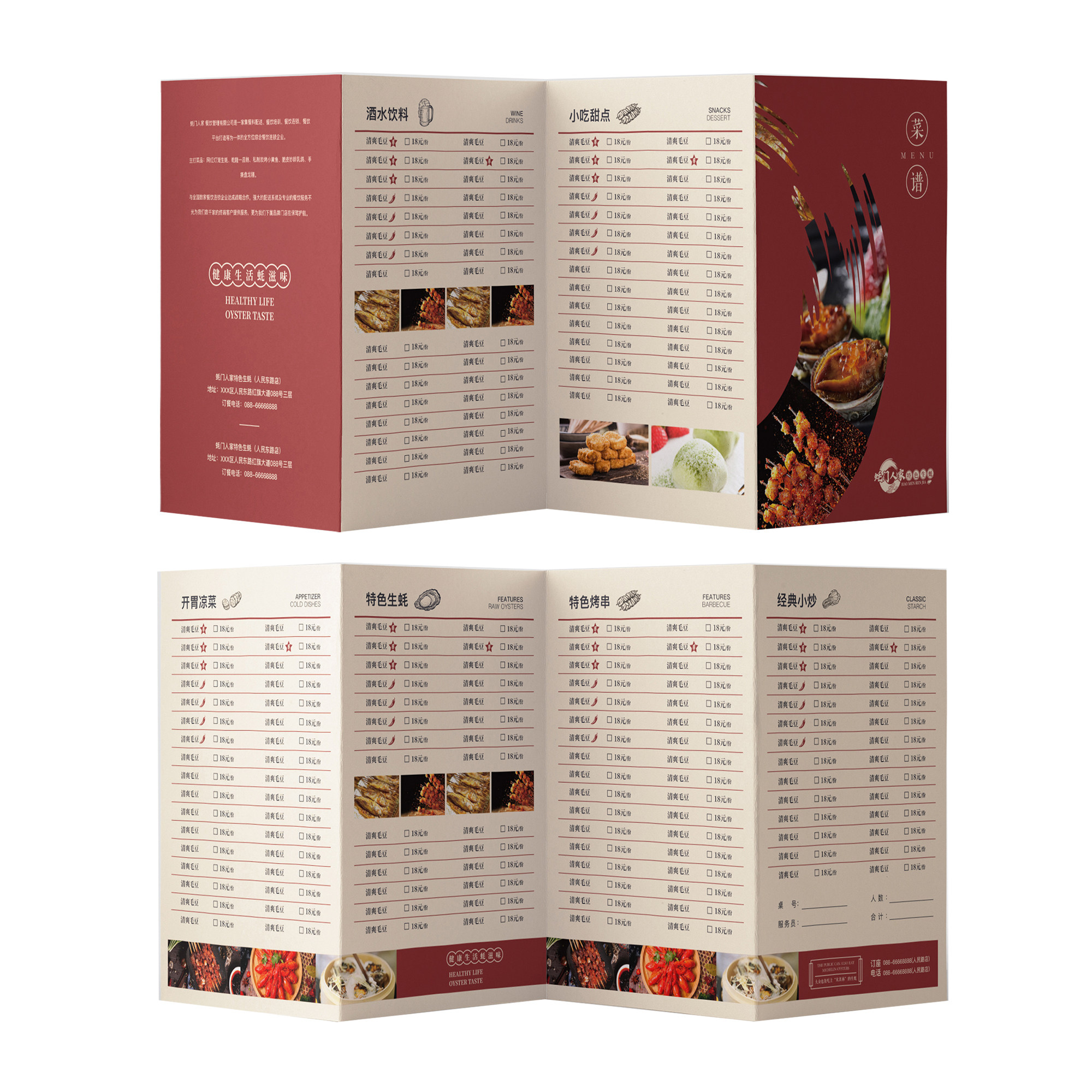 菜单设计制作定制一次性勾选烧烤火锅饭店订制制做定制菜谱