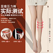 Pressure Thin Leg Stockings Silk Stockings Women's Spring And Autumn Winter Thin Thickened Flesh Colored Bottomed Pants Bare Leg Artifact Naked Pantyhose Pressure Thin Leg Stockings Silk Stockings Women's Spring And Autumn Winter Thin Thickened Flesh Colored Bottomed Pants Bare Leg Artifact Naked Pantyhose
