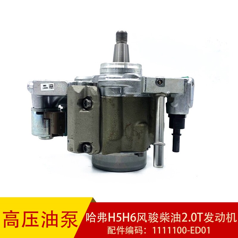 油泵适配长城哈弗h5风骏柴油gw4d20高压燃油发动机总成及部件