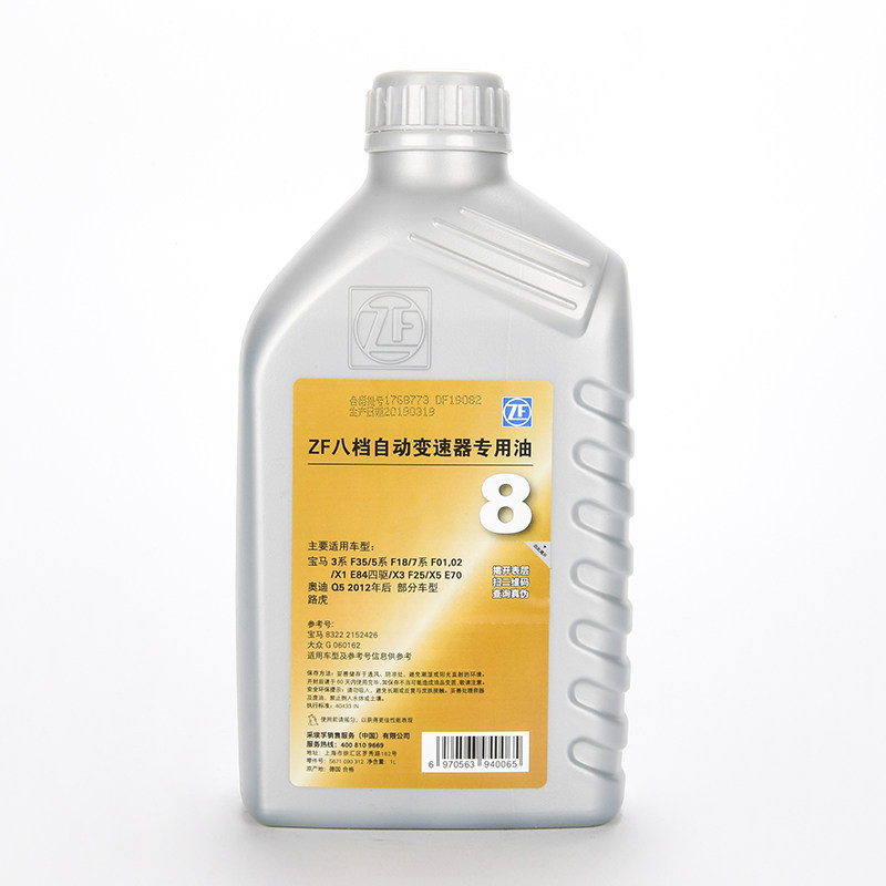 zf采埃孚自动变速箱油宝马奥迪路虎捷豹玛莎拉蒂8速波箱油8hp1升