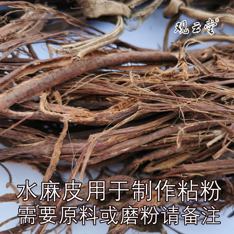 观云堂天然水麻皮粘粉香粉原料二种可选手工制香味清淡粘性好包邮