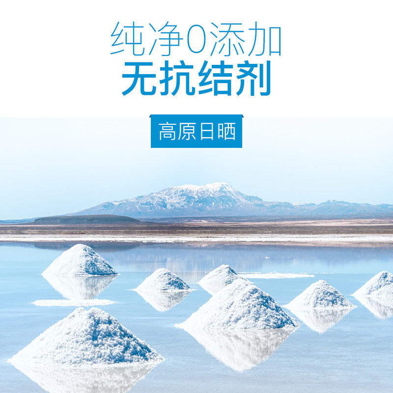 浙盐青海湖盐无碘食盐湖盐