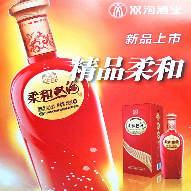 双沟大曲柔和双沟红柔红精品42度绵柔浓香型纯粮酒6瓶整箱装喜宴