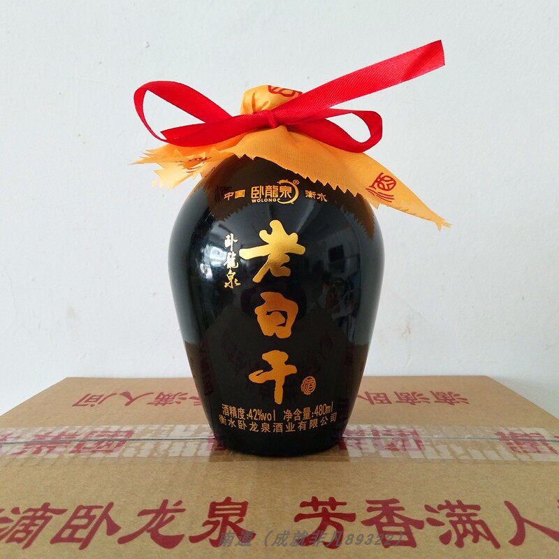 河北衡水卧龙泉老白干小黑坛浓香型42度480ml纯粮食酒整箱9瓶包邮