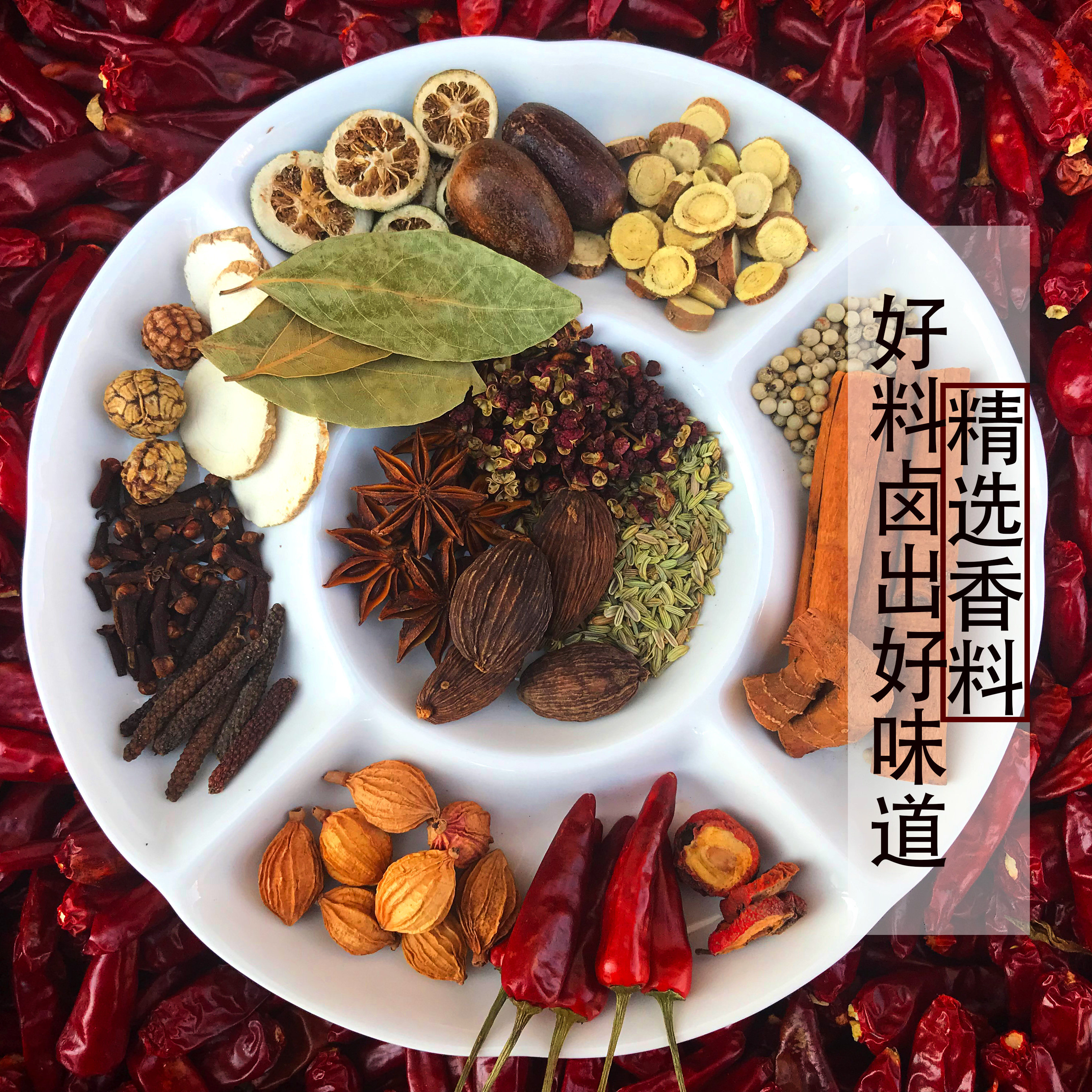 甜辣武汉正宗麻辣鸭脖卤料包秘制卤水甜辣麻辣香料配方包卤菜料 - 老