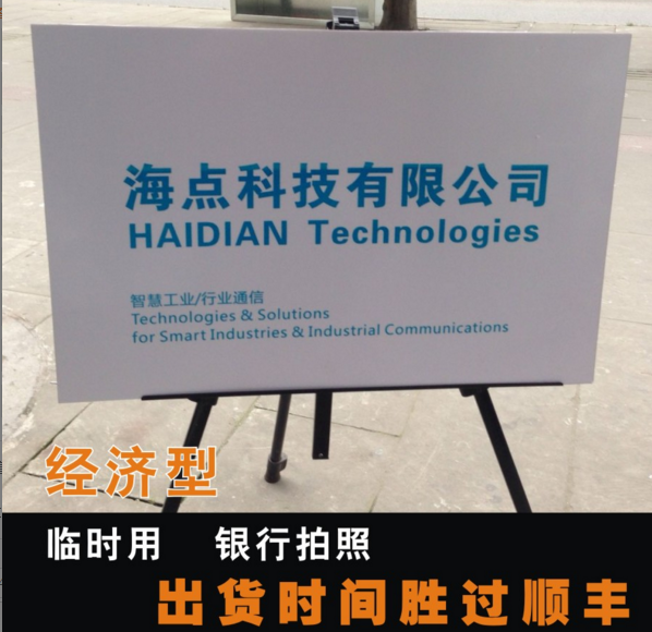 公司牌匾临时泡沫板pvc拍照公司门牌定制logo广告牌kt板招牌设计 - 酷
