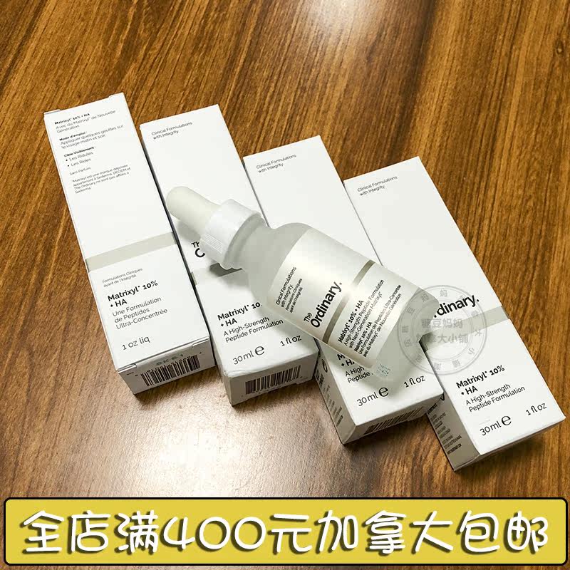 现货】the ordinary五胜肽 透明质酸抗老修复精华去颈纹细纹紧致