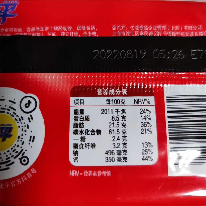 亿滋低糖膳食消化易消化包装太平独立麻味芝麻苏打饼干