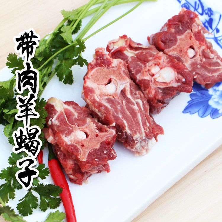 蝎子1斤满肉鲜生羊农家带肉羊肉散养火锅烧烤脊背