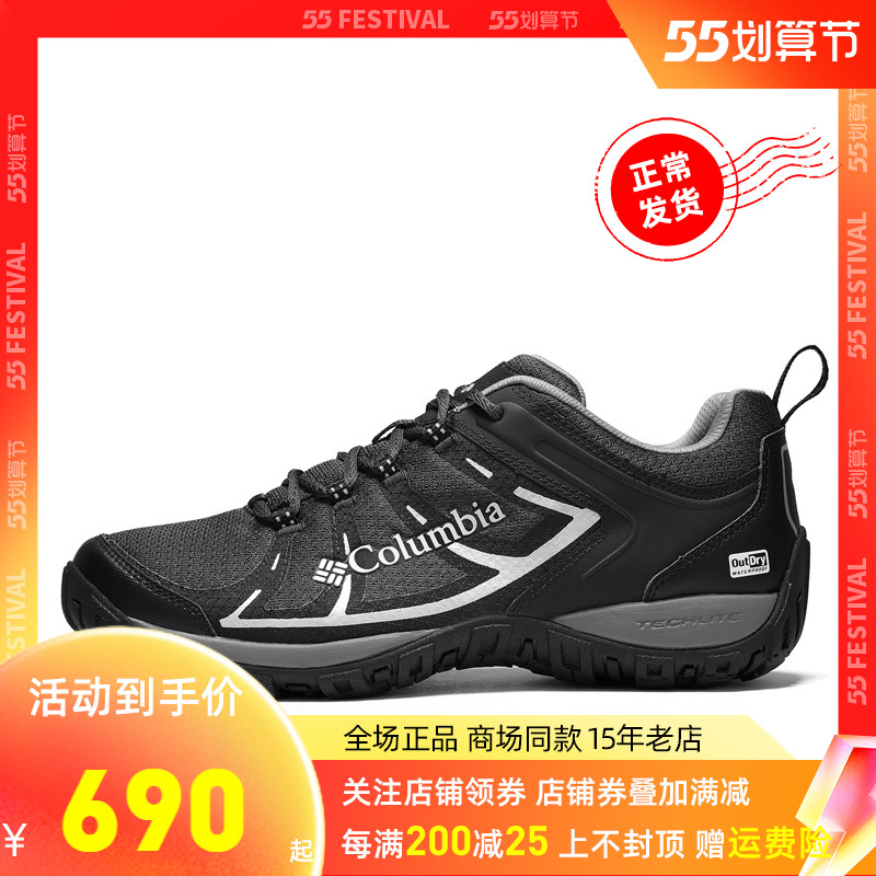 2022春夏新品Columbia哥伦比亚防水男鞋户外运动徒步登山鞋DM1240