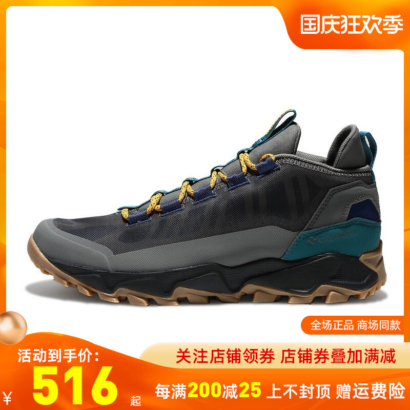 哥伦比亚Columbia城市户外男鞋轻便透气防滑减震登山徒步鞋BM0129