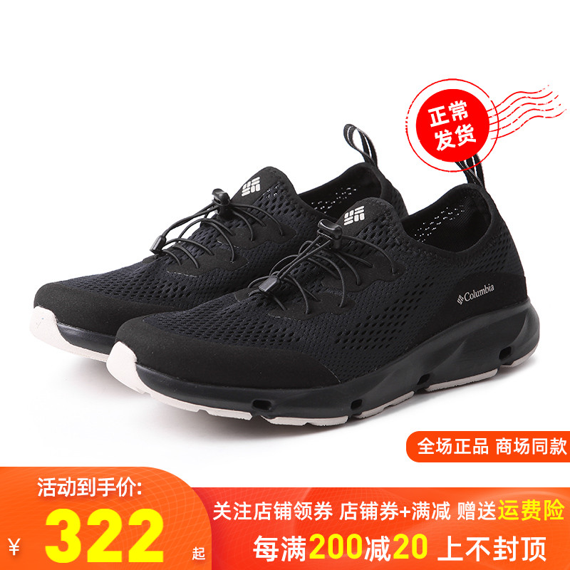 2021春夏新品哥伦比亚户外男鞋快干透气涉水两栖徒步溯溪鞋BM0091